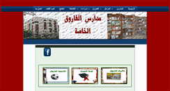 Desktop Screenshot of alfaroukschoolharm.com